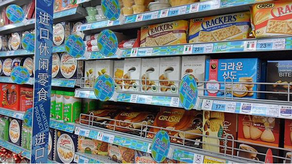 食品进口