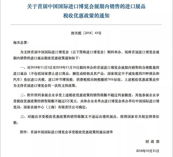 进口报关