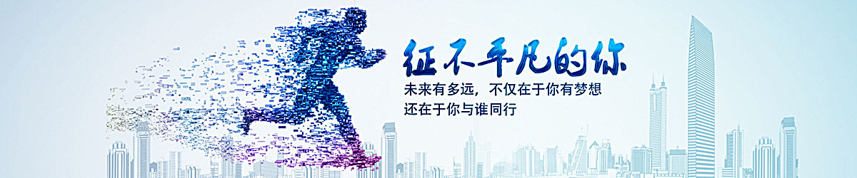 鹏通招聘