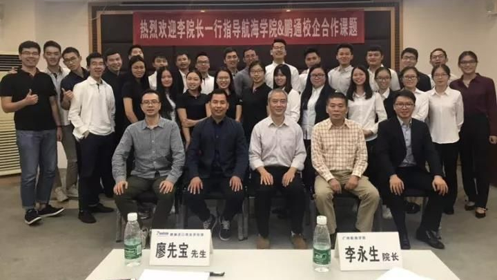 10月21日航海学院&鹏通校企班交流会