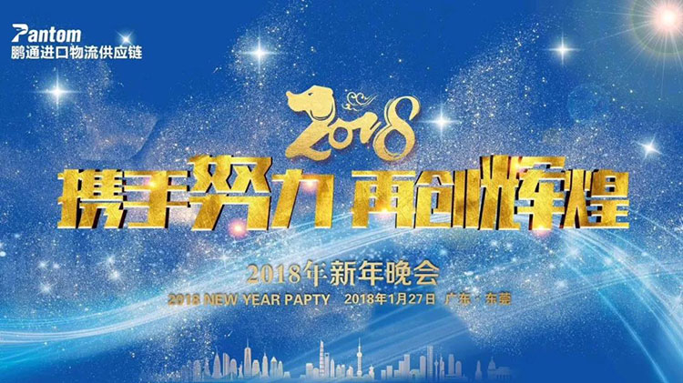 年会特辑 | 榜样的力量，筑梦未来