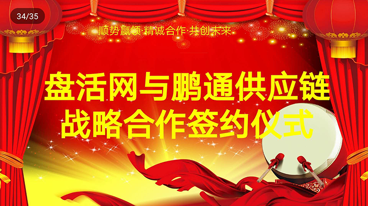 鹏通
