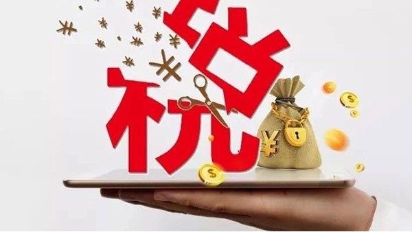 进口关税
