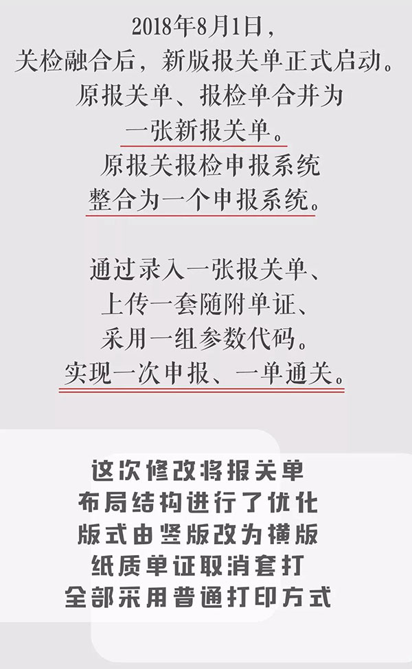 报关单极简迭代史