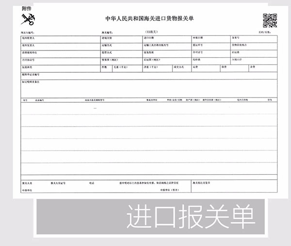 报关单极简迭代史