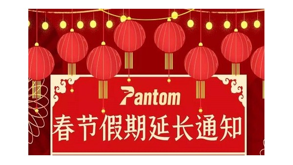 鹏通供应链2020年春节最新上班时间通知