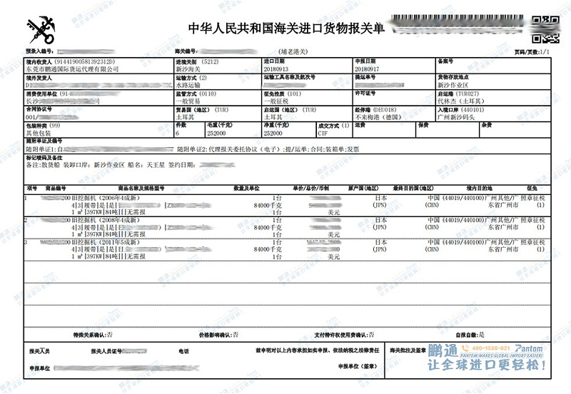 报关单