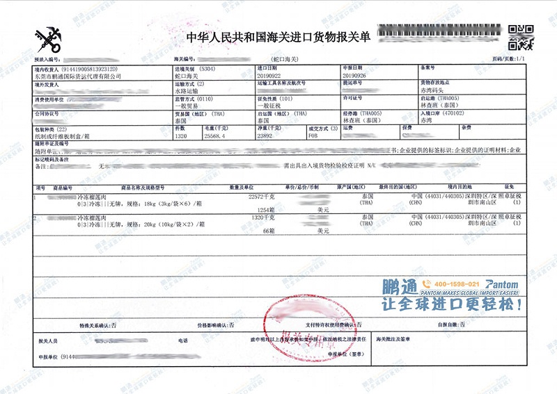 QQ图片20200709142204
