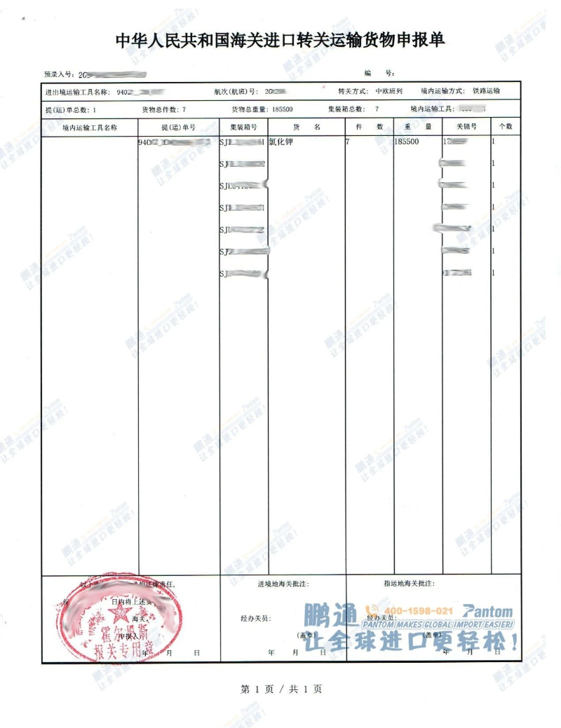 微信图片_20200914171326