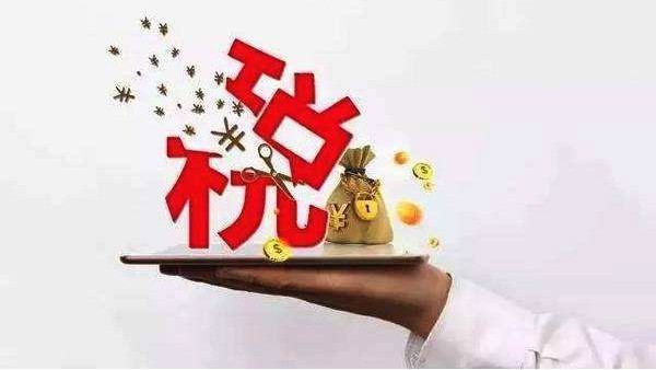 税率