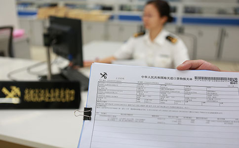报关单证zj