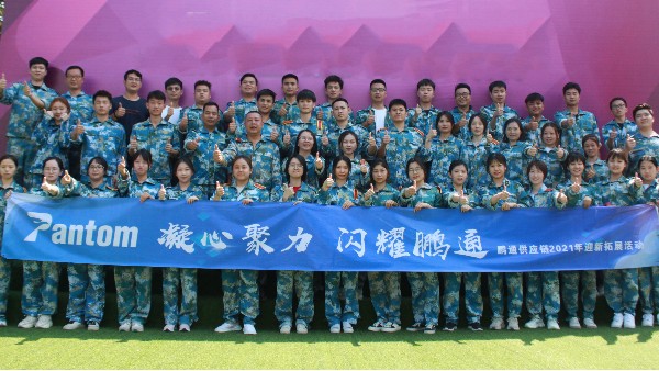 “凝心聚力 · 闪耀鹏通”2021拓展活动精彩回顾
