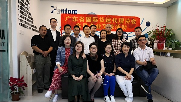 广东国际货运代理协会会员企业交流活动在鹏通总部圆满举行