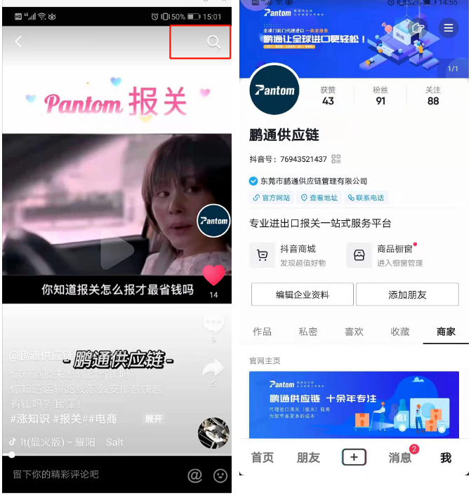 微信截图_20210802104631