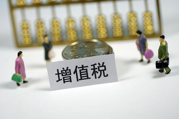税