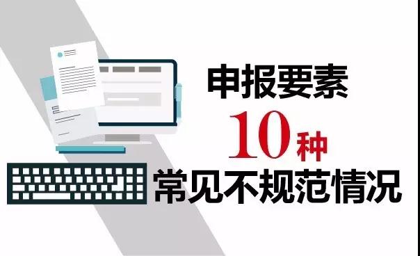 进口报关