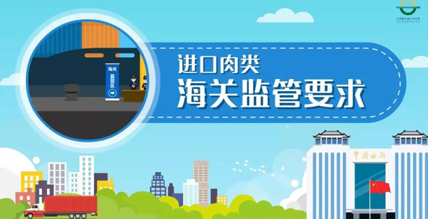 进口肉类