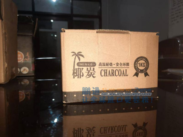 椰炭图片