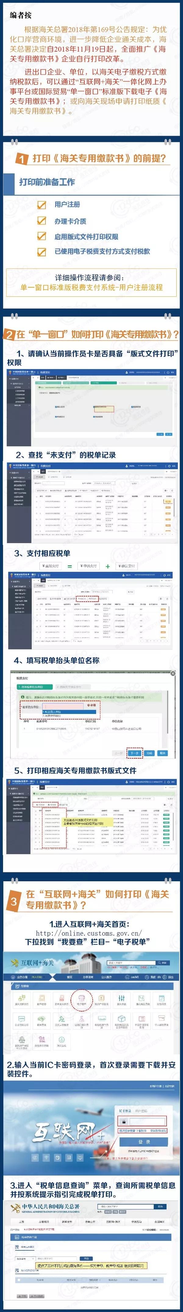 进口报关