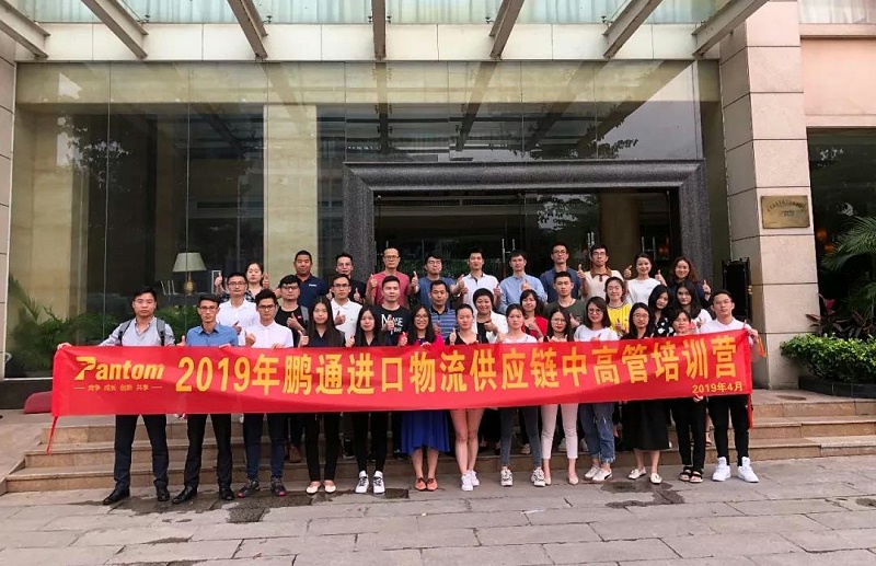 中高管理层培训