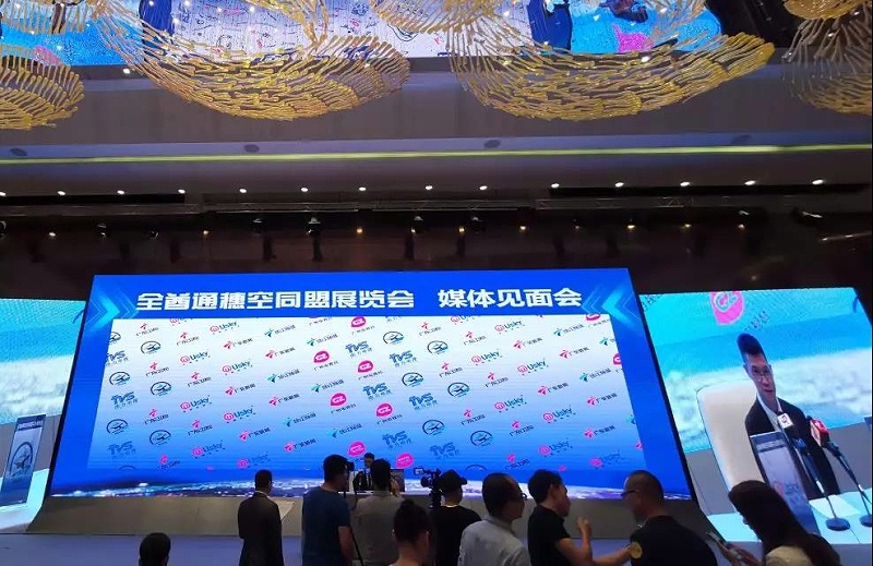 全酋通穗空同盟展览会