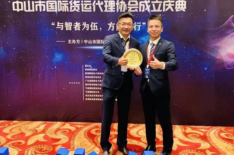 中山货代交流会