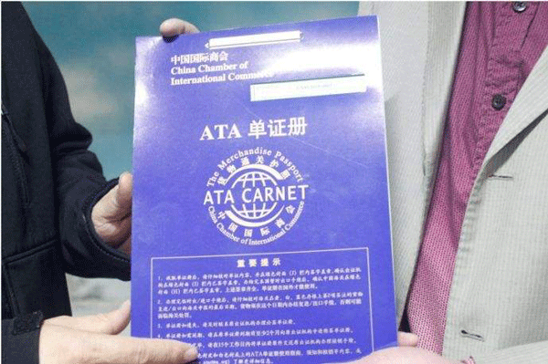 ata单证册