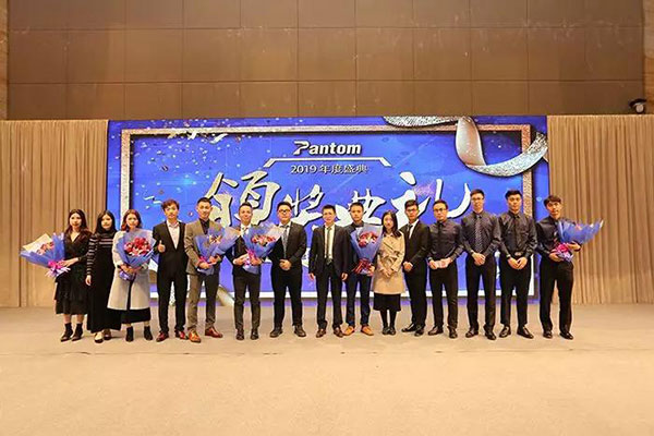 鹏通2018年终总结及表彰大会