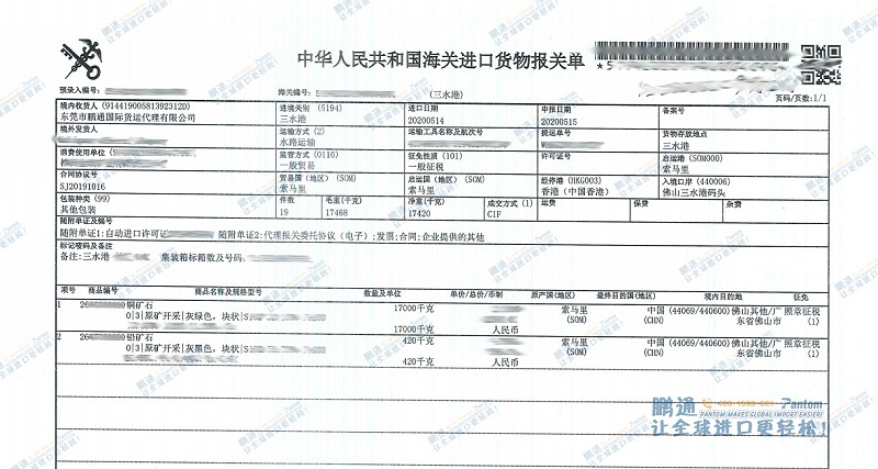 QQ图片20200812104014