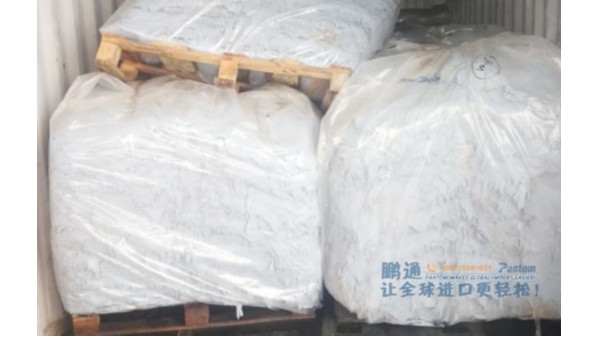 【案例】蓝湿山羊皮南沙港一般贸易进口报关
