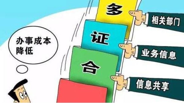 武汉海关“多证合一”，企业报关备案“零次跑”