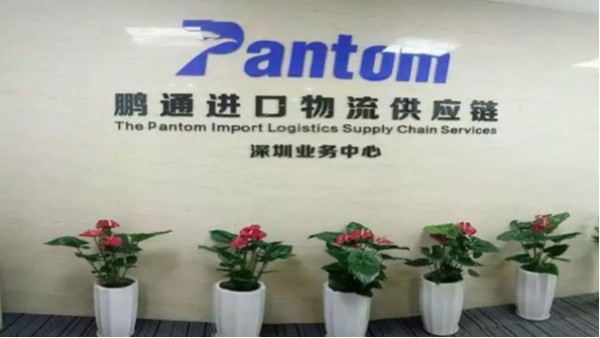 选择深圳进口报关，找鹏通供应链快捷、安全！