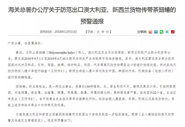 海关提醒｜请关注澳大利亚、新西兰方面进口检疫政策